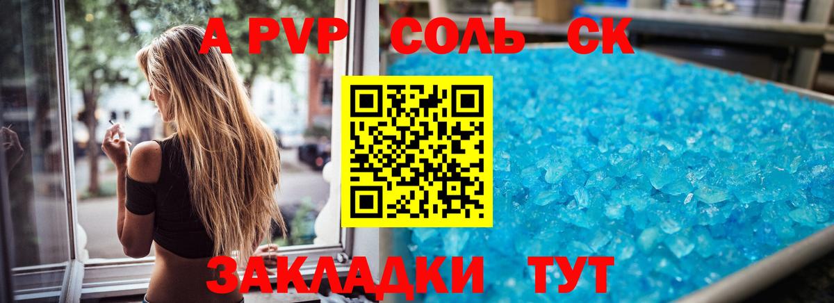 A PVP СК КРИС Севастополь