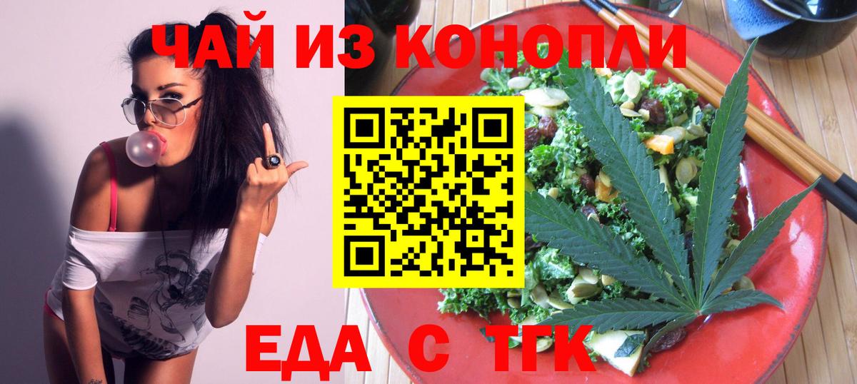 Печенье с ТГК марихуана  Вход с VPN  Севастополь 