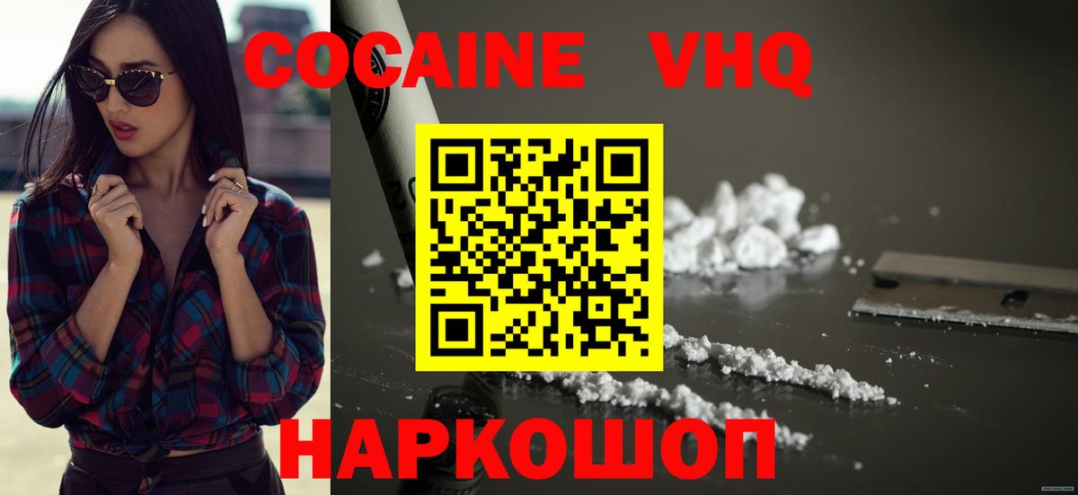 Кокаин  COCAIN Перу  Севастополь  Вход с VPN  хочу   КОКАИН Fish Scale 