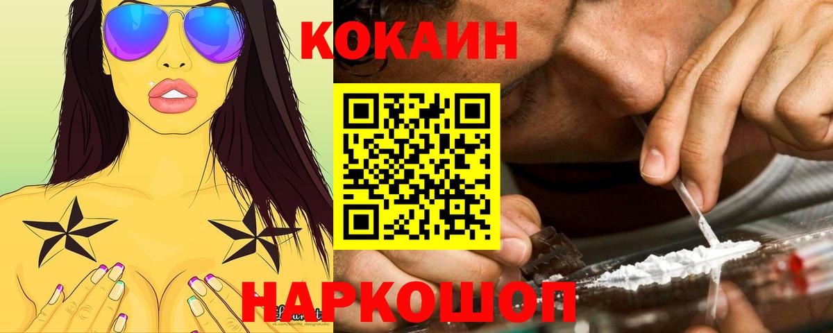 КОКАИН Боливия Севастополь