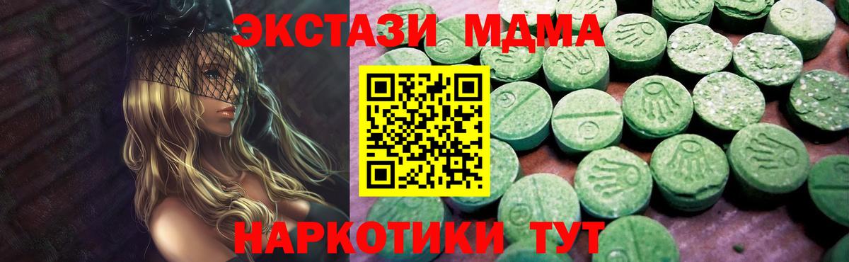 ЭКСТАЗИ VHQ Севастополь