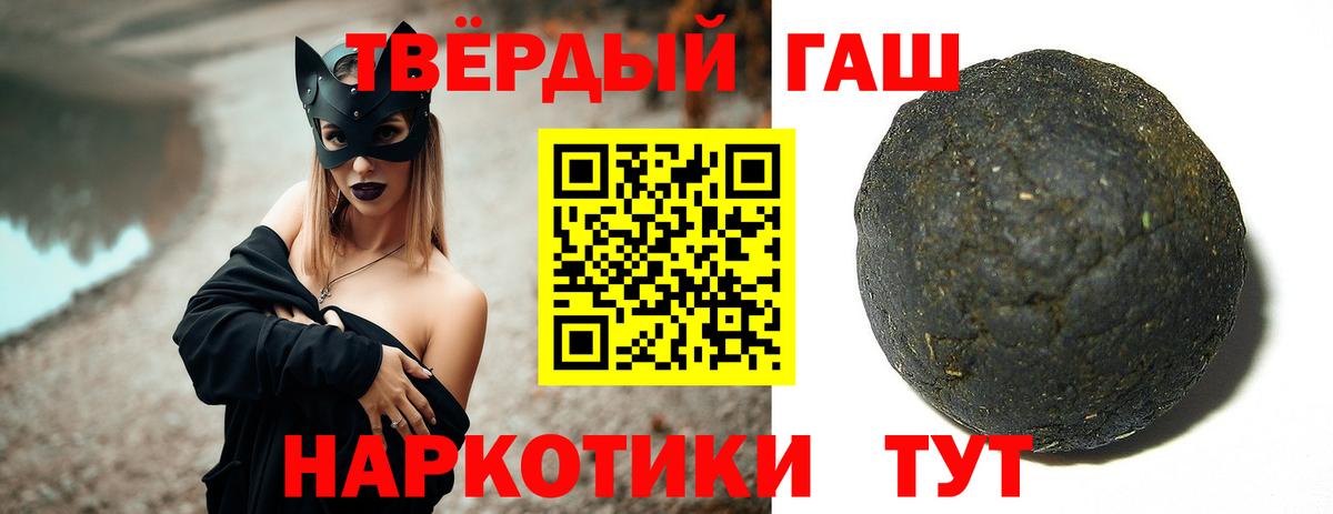 ГАШИШ Premium  Вход с VPN  Гашиш 40% ТГК  ГАШИШ  Севастополь 
