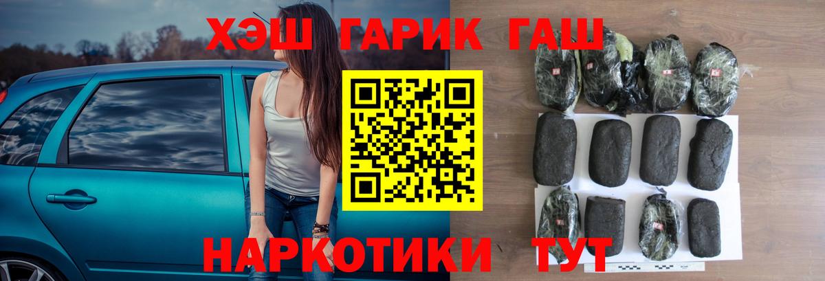 ГАШ гарик Севастополь