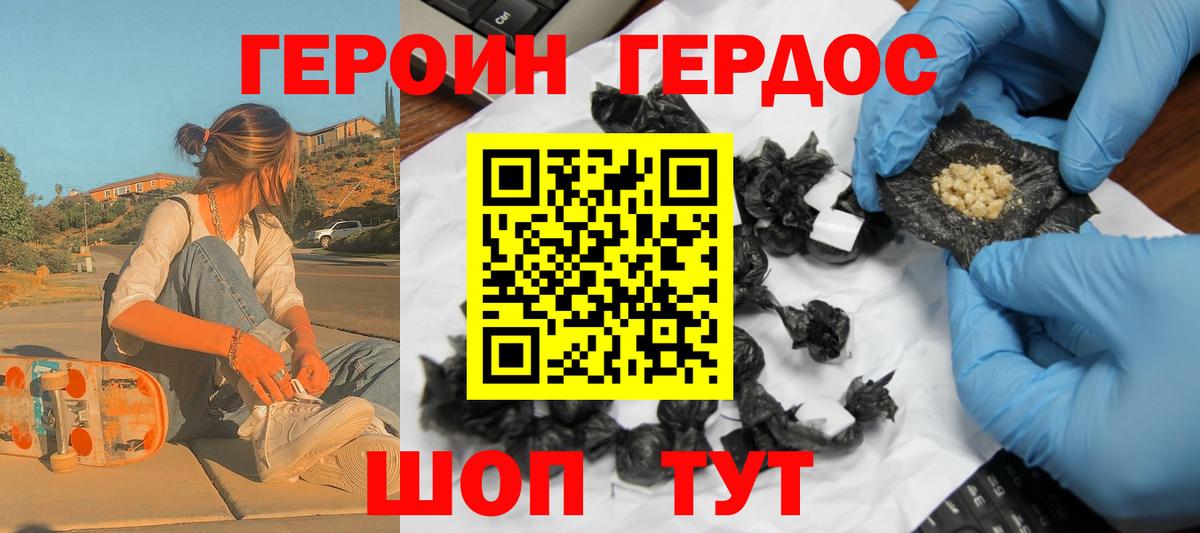 Севастополь  Героин Афган  Вход с VPN 