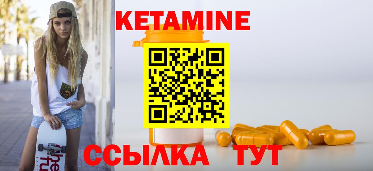 КЕТАМИН ketamine  Вход с VPN  Севастополь  КЕТАМИН ketamine 