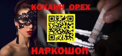 кокаин перу Наро-Фоминск