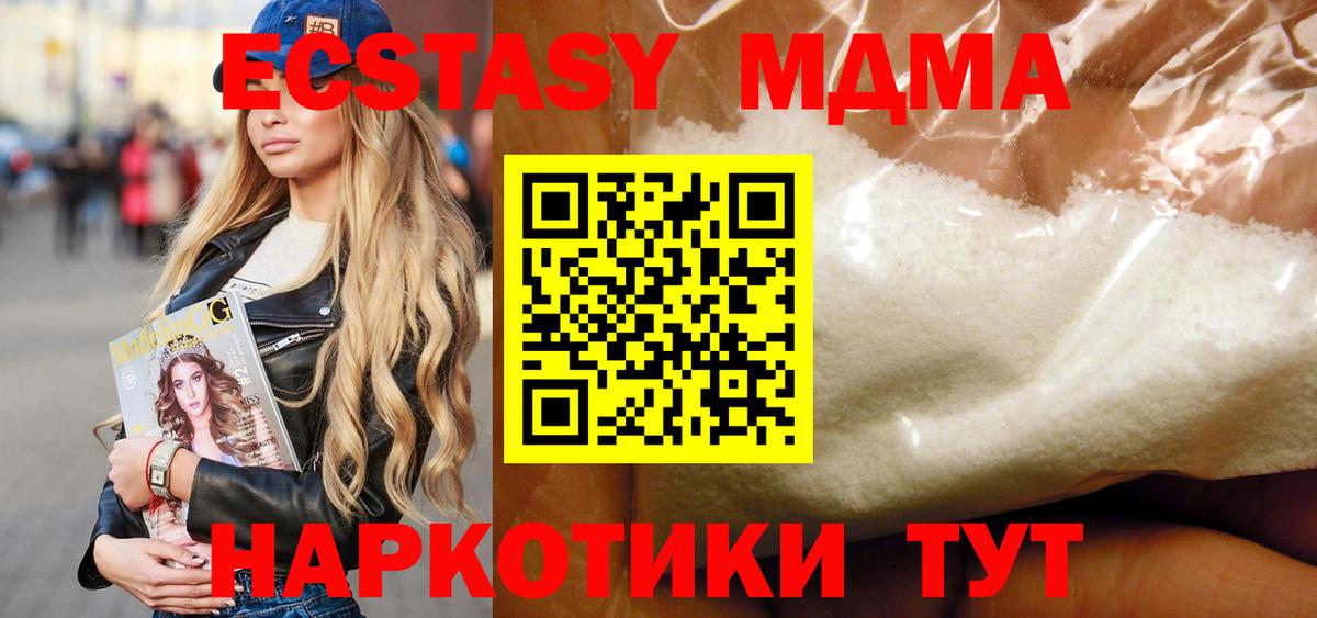 MDMA  Вход с VPN  MDMA crystal  Севастополь  MDMA crystal 