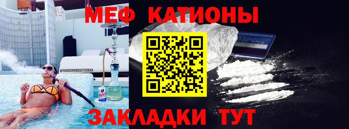 Меф Севастополь