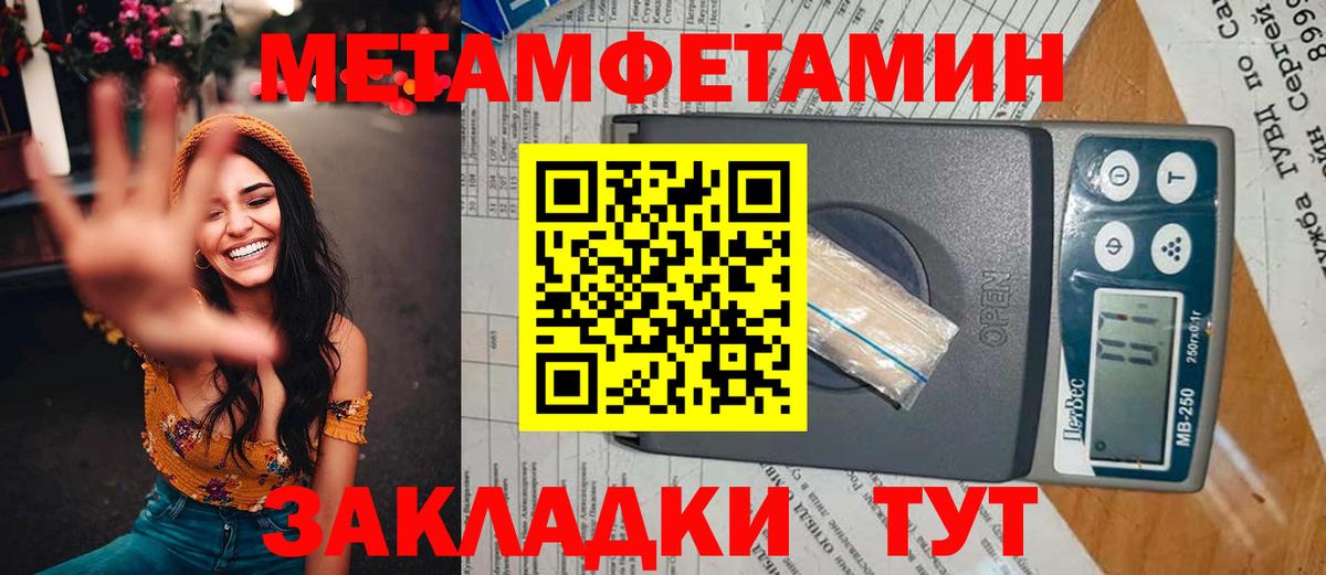 Метамфетамин пудра  Метамфетамин пудра  Вход с VPN  Севастополь 