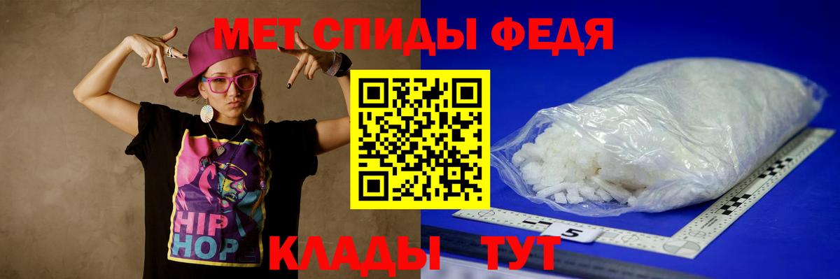 Метамфетамин мет Севастополь