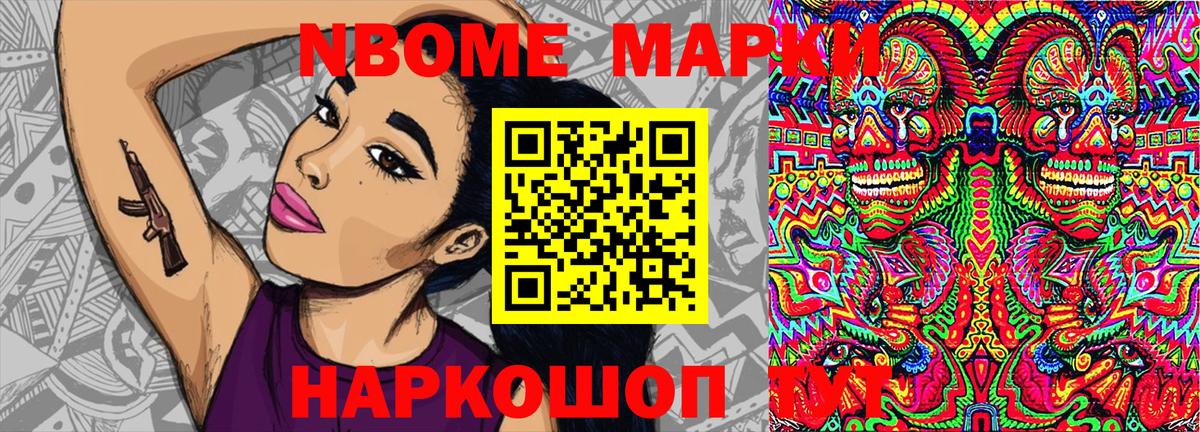 Наркотические марки 1500мкг  Наркотические марки 1500мкг  Вход с VPN  Севастополь 