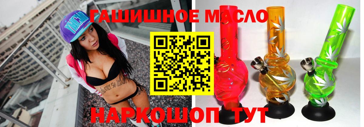Дистиллят ТГК жижа  Дистиллят ТГК THC oil  Вход с VPN  Севастополь 