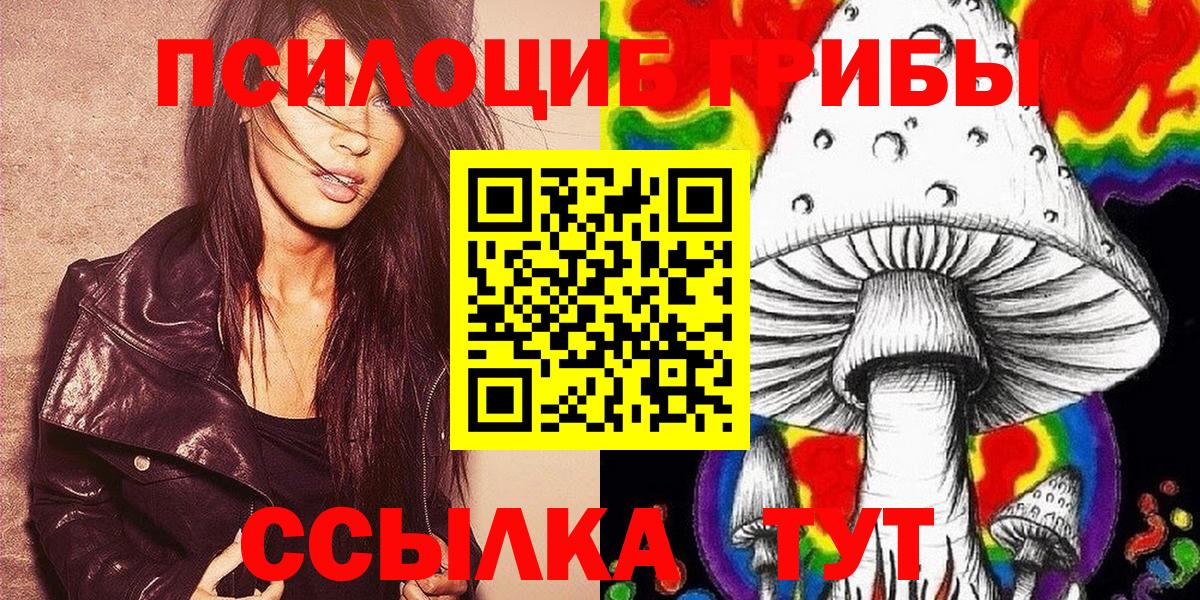 Галлюциногенные грибы Psilocybine cubensis  Вход с VPN  где найти наркотики  Севастополь 